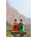 【ふるさと納税】喜八コーラ(リラックス&エナジー)各1本セット