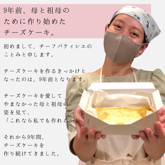 【ふるさと納税】【濃厚だけど後味すっきり！】とろける食感のママのチーズケーキと【ほんのりビターな】ママのガトーショコラのセット 2