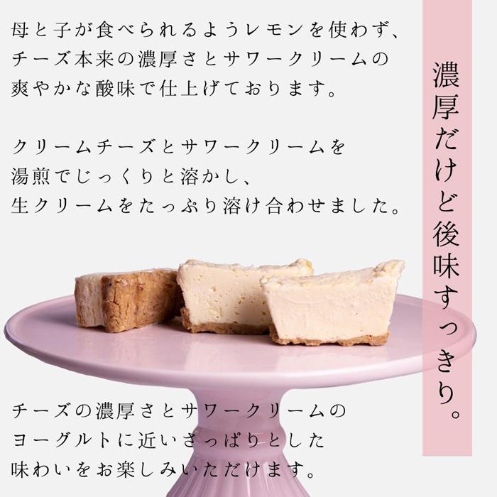 【ふるさと納税】【濃厚だけど後味すっきり！】とろける食感のママのチーズケーキと【ほんのりビターな】ママのガトーショコラのセット 3