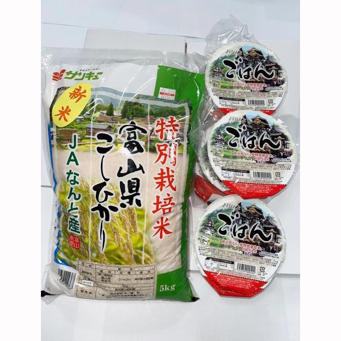 【ふるさと納税】富山県なんと特別栽培米 5kg &パックごはん200g×6パック