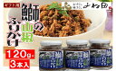 31位! 口コミ数「0件」評価「0」【ギフト用】3瓶入「鰤の山椒ふりかけ120g」ごはんのおとも~爽やかブリほぐし3瓶箱入<進物対応OK>