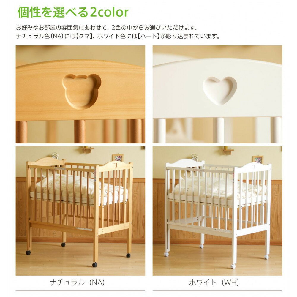 【ふるさと納税】ベビーベッド「ファンシーミニ（WH）ホワイト色 | ベビーベッド ファニチャー 人気 おすすめ 送料無料 2