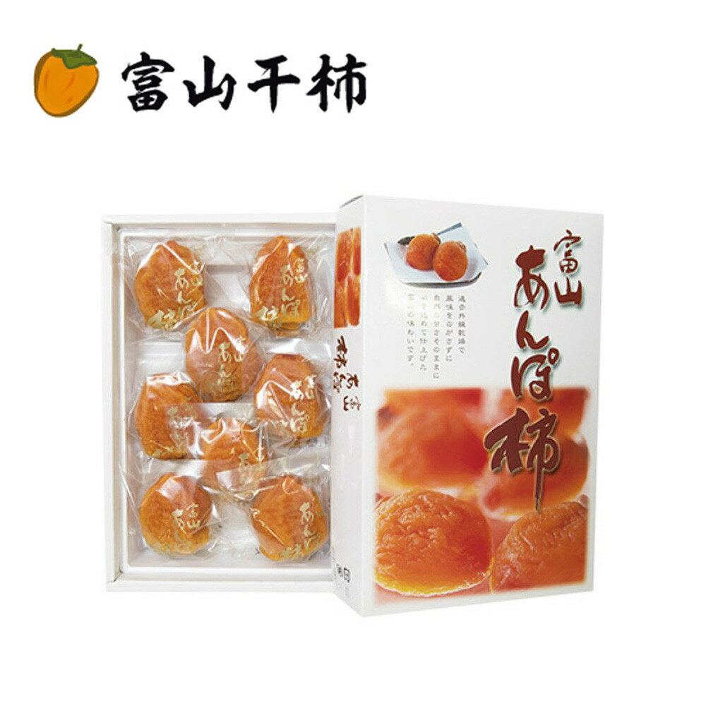 【ふるさと納税】富山あんぽ柿 4L 6個入り 《南砺の逸品》 | 富山 干柿 あんぽ柿 柿 果物 柿 くだもの ..