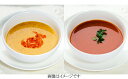 【ふるさと納税】地元産品を活用した 生鮮魚介類のビスクスープの詰合せ 惣菜 レトルト すーぷ