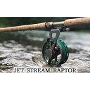 【ふるさと納税】JET STREAM　RAPTOR　フライフィッシング用リール　【釣り用品 釣り フライリール】