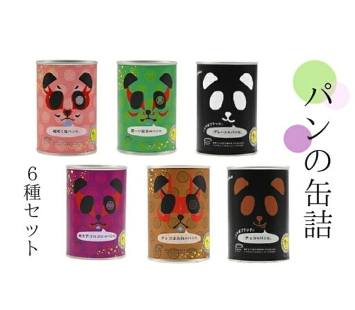【ふるさと納税】パンの缶詰 パンだ缶スペシャルセット(6缶) パン 缶詰 スペシャルセット 備蓄 防災ギフト 長期保存 バラエティセット 【ふるさと納税】パンの缶詰 パンだ缶スペシャルセット(6缶) パン 缶詰 スペシャルセット 備蓄 防災ギフト 長期保存 バラエティセット