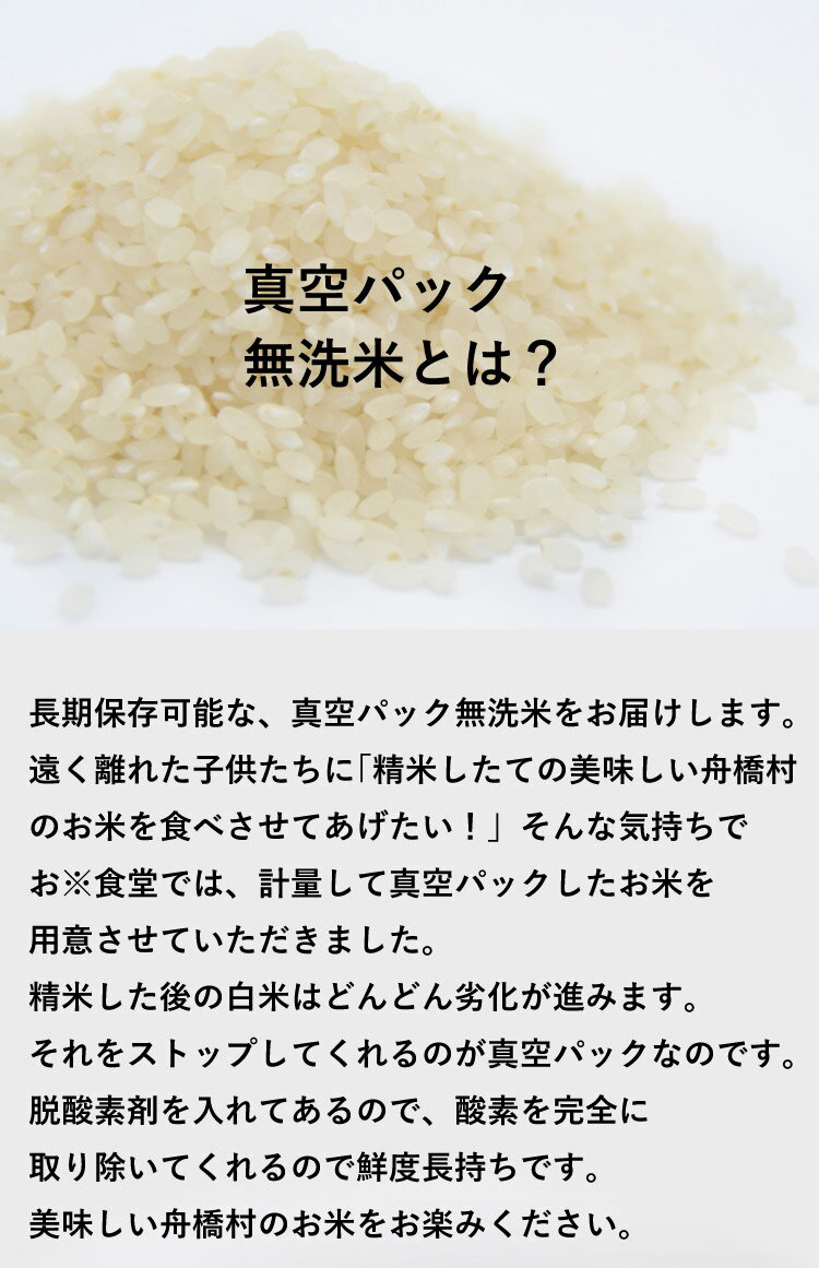 【ふるさと納税】無洗米 真空パック 900g ( 300g×3個 ) / お米食堂 / 富山県 舟橋村 [57050041] お米 米 こめ コメ 白米 精米 ごはん 備蓄 長期保存