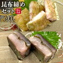 12位! 口コミ数「0件」評価「0」刺身 昆布締め セット 甘エビ 100g& カジキ 200g [馬場屋 富山県 舟橋村 57050108] 昆布〆 こぶ締め こぶ〆 甘えび･･･ 