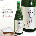 【ふるさと納税】【刺身に合う日本酒】満寿泉 純米大吟醸 ふなはし 1,800ml 桝田酒造店 富山県 舟橋村 57050137