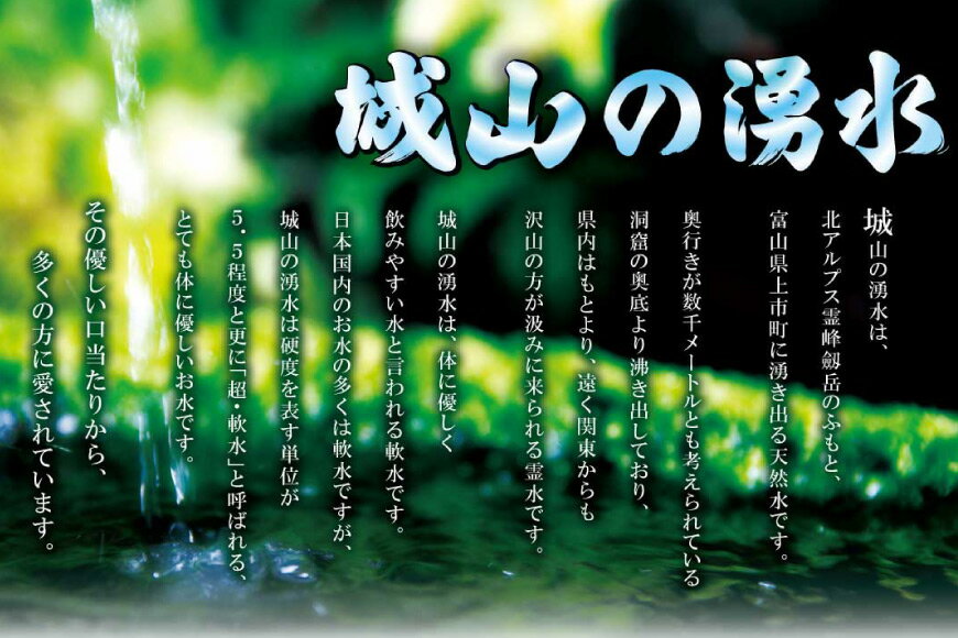 【ふるさと納税】ドリンク おおかみ炭酸水 350ml×24本 [城山の湧水 富山県 上市町 32280160] 炭酸水 炭酸 城山の湧水 湧水 湧き水 スパークリングウォーター