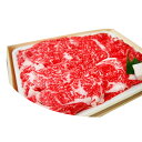 【ふるさと納税】立山放牧和牛すきしゃぶ用 1箱約1kg入 【...