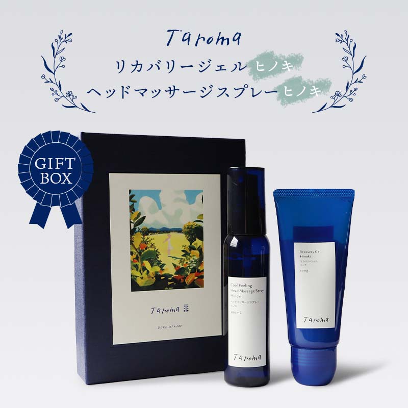 【ふるさと納税】【GIFT BOX】Taroma リカバリージェル ヒノキ 100g & ヘッドマッサージスプレー ヒノキ 100ml セット 前田薬品工業 [55590203] 香り 癒し リラックス 檜 桧 富山県 立山町 F6T-085