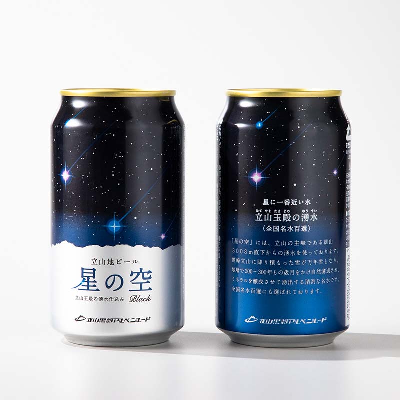 【ふるさと納税】酒 ビール 立山地ビール 星の空 BLACK 330ml × 24本 セット [立山貫光ターミナル地ビール クラフトビール おしゃれ 常温 国産ビール 母の日 父の日 24缶 富山県 立山町 F6T-117