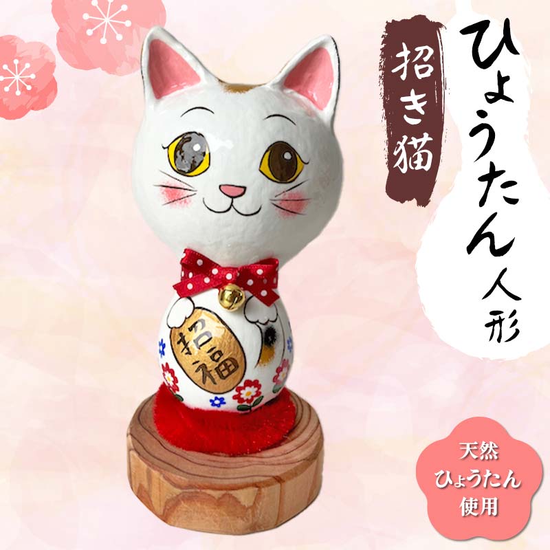 楽天市場】ひょうたん（インテリア小物・置物｜インテリア・寝具