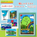 【ふるさと納税】立山町の名所!癒しのイラスト ポストカード 5枚&フォトフレーム入りA4イラストセット 名所 絵ハガキ はがき ハガキ 葉書 ポップアート イン...