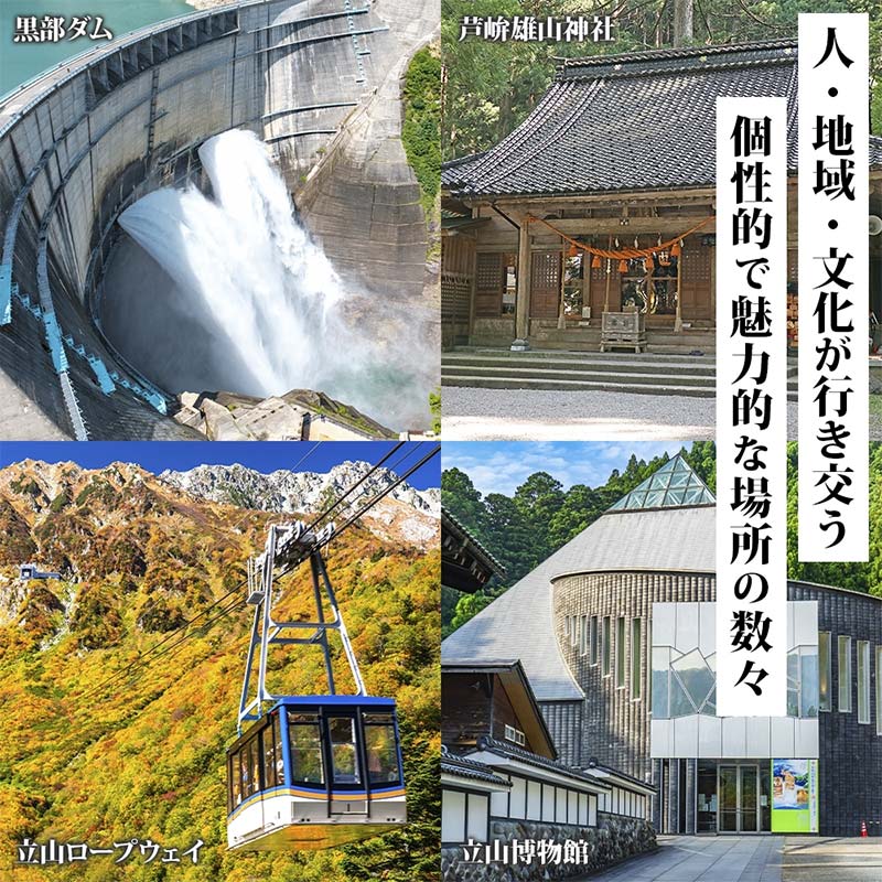 【ふるさと納税】富山県 立山町 旅行クーポン 1,500,000 円分 キャンプ 体験 登山 観光 旅行 ホテル 旅館 老舗 高級 トラベル チケット 家族 カップル 宿泊 予約 おすすめ 父の日 母の日 旅行券 宿泊券 F6T-791その2