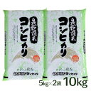 人気ランキング第6位「富山県入善町」口コミ数「1件」評価「5」自然型乾燥特栽米コシヒカリ(米山米)精米5kg×2袋【1364721】