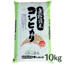 人気ランキング第28位「富山県入善町」口コミ数「0件」評価「0」自然型乾燥特栽米コシヒカリ(米山米)精米10kg×1袋【1364722】