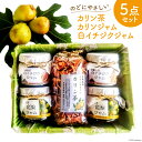 6位! 口コミ数「0件」評価「0」手作りジャム (カリン＆ 白イチジク 150ml×各2 計4個) & カリン茶 80g セット [百河豚美術館 富山県 朝日町 343103･･･ 