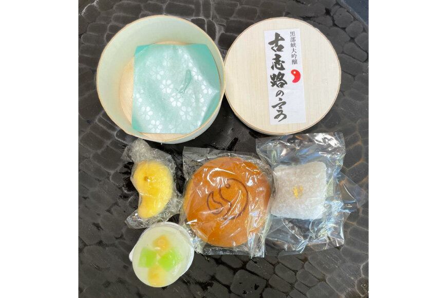 【ふるさと納税】古志路の宴 和菓子 詰め合わせ 4種 1セット [大むら菓子舗 富山県 朝日町 34310339] お菓子 和菓子 スウィーツ 酒 羊かん ヒスイ 翡翠 小豆 あんこ どら焼き 錦玉 餅