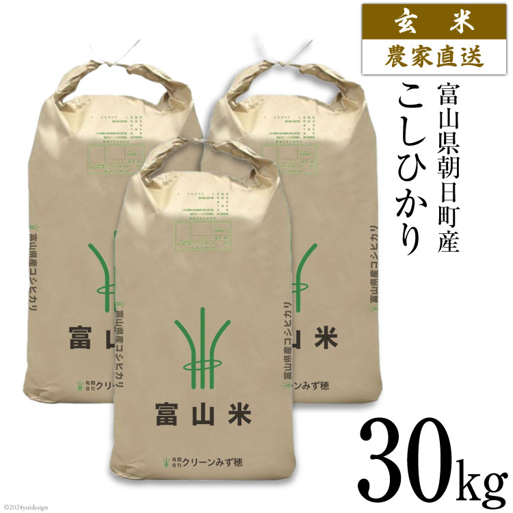 お米30キロ|農家から直接米を買うことができる安い米などの人気 お米30キロ|農家から直接米を買うことができる安い米などの人気