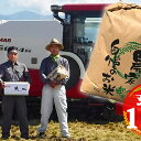 【ふるさと納税】富山県朝日町産くぼたのコシヒカリ玄米10kg...