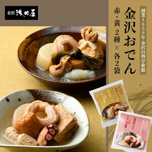 金沢おでん 金沢おでん