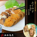 【ふるさと納税】創業300年の味・ふ