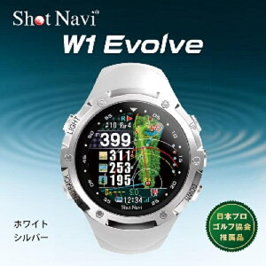 【ふるさと納税】ショットナビW1 Evolve（Shot Navi W1 Evolve）カラー：ホワイト | ゴルフ GOLF ラウンド プレー 距離 距離計測 距離計測器 プレゼント ギフト