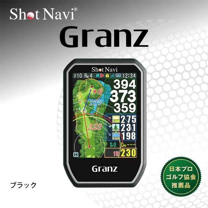 【ふるさと納税】ショットナビ Granz カラー：ブラック（Shot Navi Granz）Black GOLF ラウンド プレー 距離 距離計測 距離計測器 プレゼント ギフト グッズ 用品