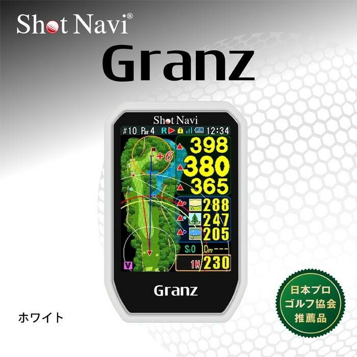 【ふるさと納税】ショットナビ Granz　カラー：ホワイト（