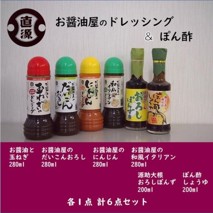 3位! 口コミ数「1件」評価「5」お醤油屋のドレッシングとぽん酢 | 石川県 金沢市 金沢 土産 ご当地 ふるさと 納税 支援 お土産 ドレッシング お取り寄せ 取り寄せ ご･･･ 