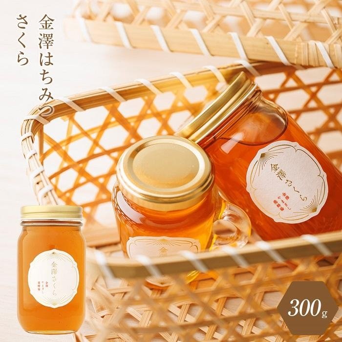 51位! 口コミ数「0件」評価「0」はちみつ 蜂蜜 さくら 300g | 石川 ハニー ギフト 数量限定 金沢 金澤 ヨーグルト パン ホットケーキ 朝食 モーニング 人気 お･･･ 