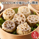 【ふるさと納税】NIKUOの小坂レンコ