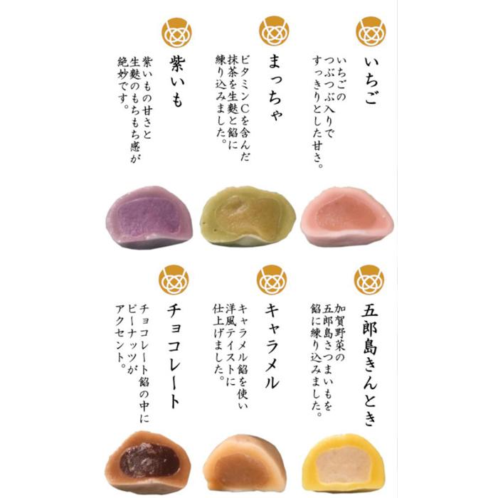 【ふるさと納税】加賀生麩処 茶庵 【麩姫手箱（ふうプリュ（麩まんじゅう）12個入） 詰め合せ】 2