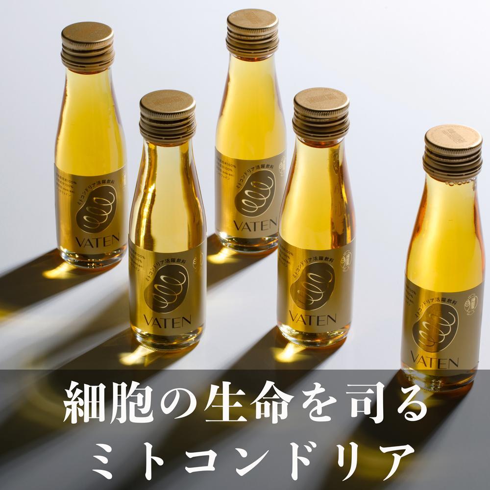 【ふるさと納税】【ミトコンドリア活躍飲料】VATEN バテン 100ml×10本 | 飲料 ソフトドリンク 人気 おすすめ 送料無料