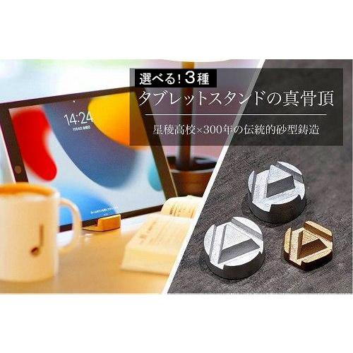 1位! 口コミ数「0件」評価「0」Tablet stand / ライフスタイルモデル