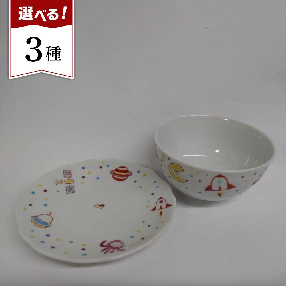 【ふるさと納税】飯碗・皿セット 九谷焼 | 石川 金沢 加賀