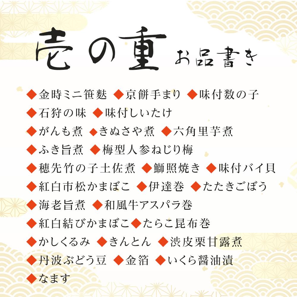 【ふるさと納税】「加賀百万石」和洋中3段重〈金沢ニューグランドホテル〉金沢 大和百貨店 選定 おせち