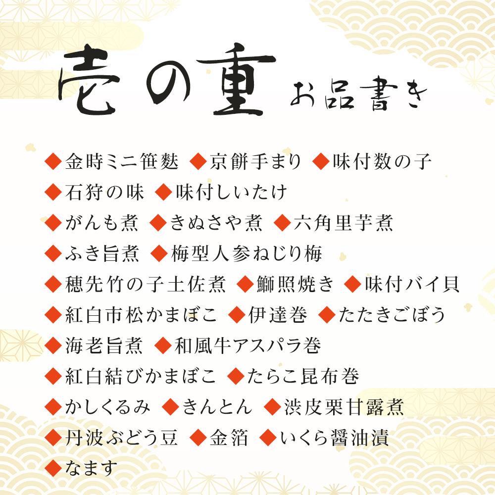 【ふるさと納税】「加賀百万石」和洋中2段重〈金沢ニューグランドホテル〉金沢 大和百貨店 選定 おせち