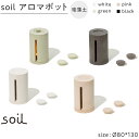 16位! 口コミ数「0件」評価「0」soil珪藻土 アロマポット【全4色】 | 雑貨 日用品 人気 おすすめ 送料無料