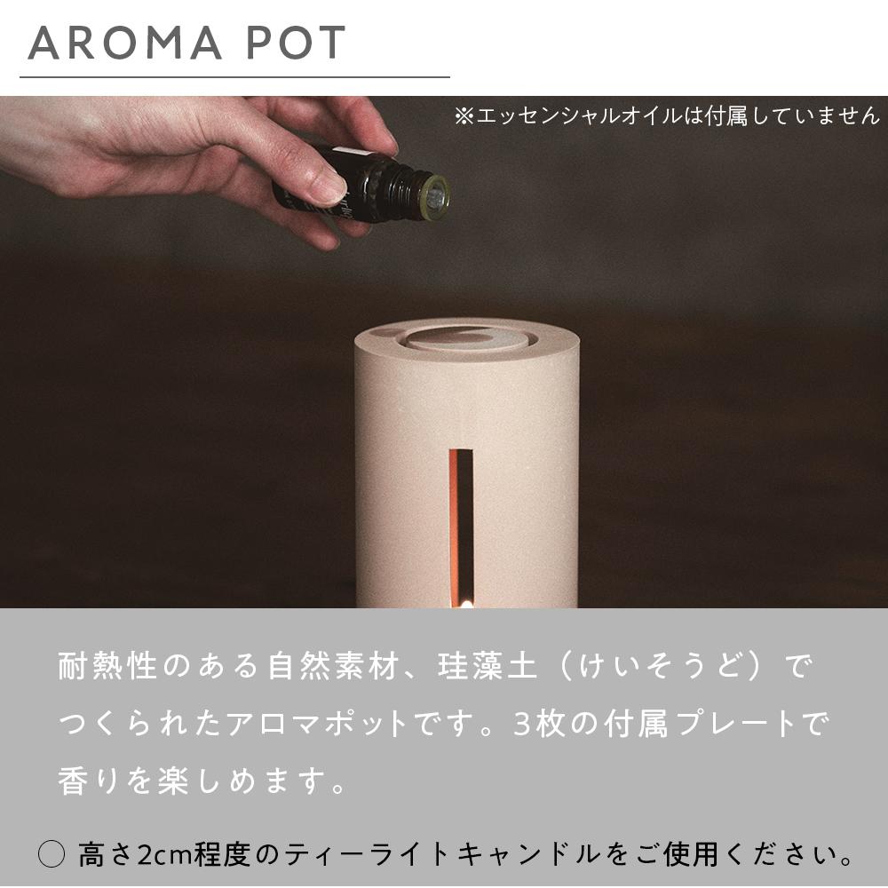 【ふるさと納税】soil珪藻土 アロマポット【全4色】 | 雑貨 日用品 人気 おすすめ 送料無料