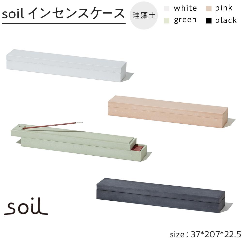 soil珪藻土 インセンスケース(M)[全4色] | 雑貨 日用品 人気 おすすめ 送料無料