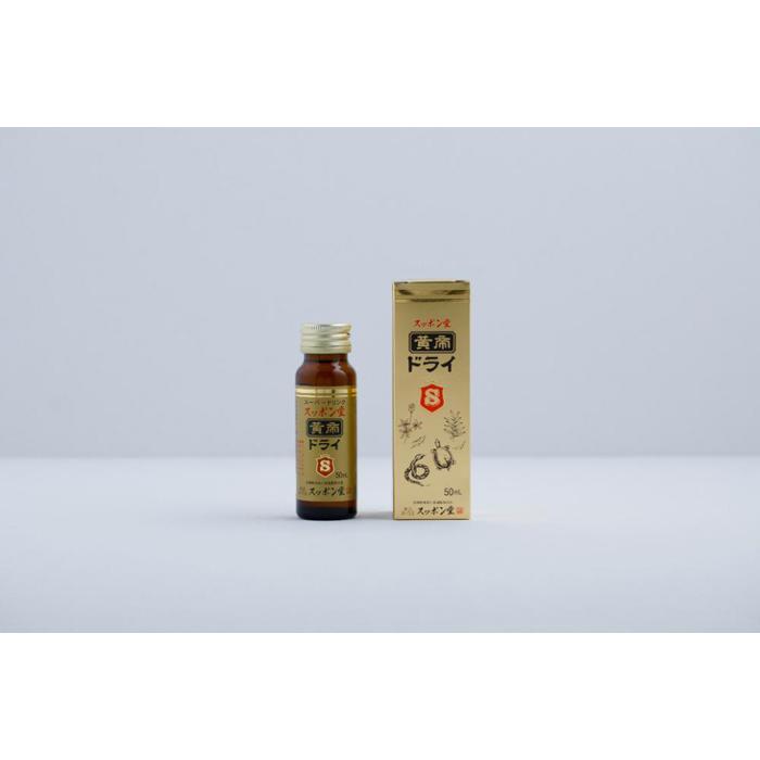 1位! 口コミ数「0件」評価「0」黄帝ドライ50ml×10本入 | 食品 加工食品 人気 おすすめ 送料無料