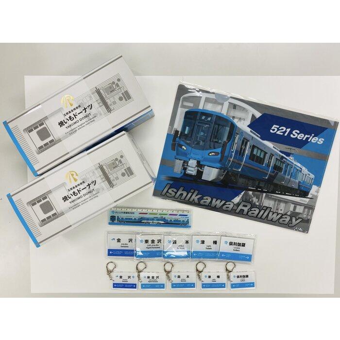 IRいしかわ鉄道 焼いもドーナツ・文具セット | 文房具 雑貨 日用品 おかし スイーツ デザート 食品 人気 おすすめ 送料無料