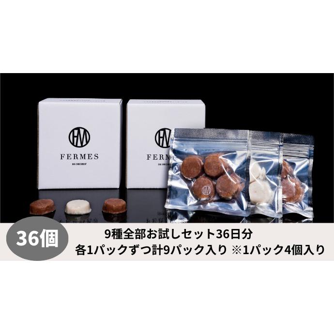 30位! 口コミ数「0件」評価「0」わんちゃん発酵健康おやつ【FERMES】 9種全部お試しセット36日分