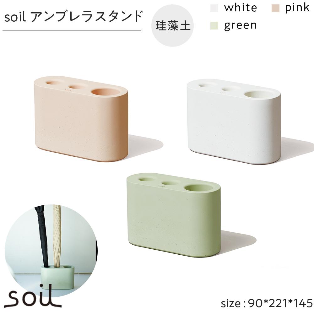 7位! 口コミ数「0件」評価「0」soil珪藻土 アンブレラスタンド【全3色】 | 雑貨 日用品 人気 おすすめ 送料無料