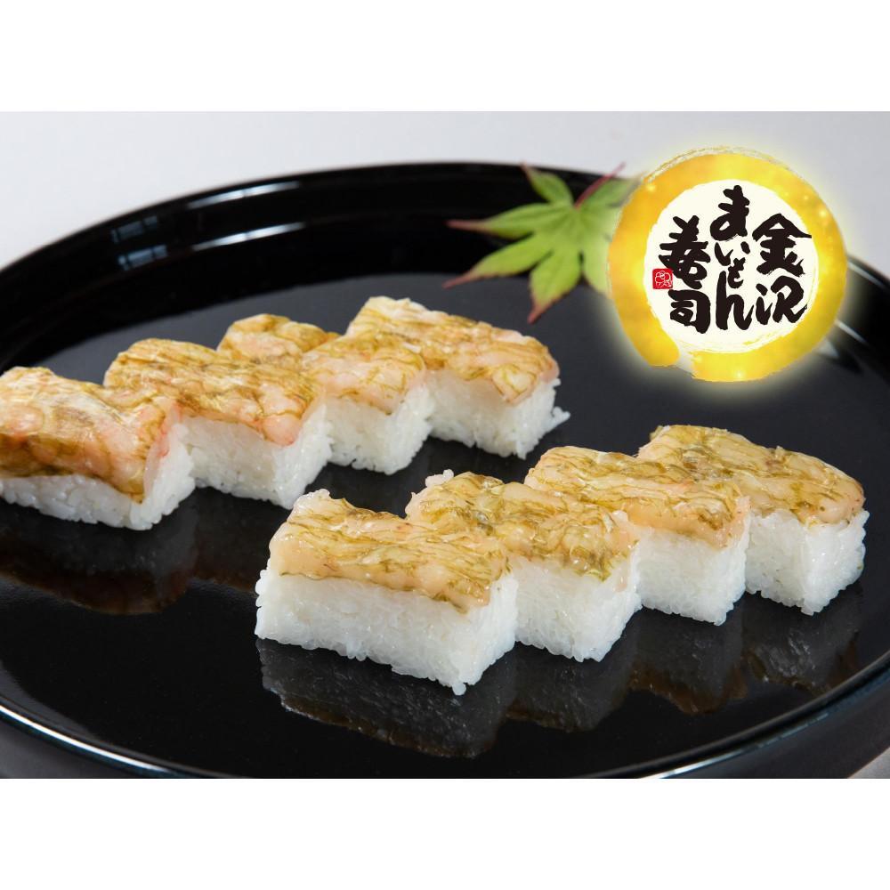 【ふるさと納税】金沢まいもん寿司 北陸エビ堪能押し寿司 2本 | 金沢 寿司 すし まいもん寿司 魚介類 水産 食品 人気 おすすめ 送料無料
