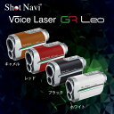 【ふるさと納税】ショットナビ Voice Laser GR Leo(Shot Navi Voice Laser GR Leo) カラー:全4色