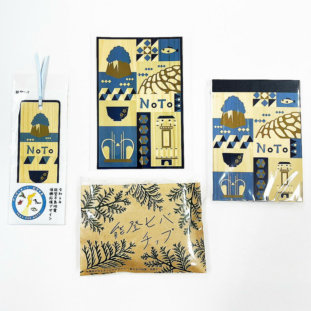 【ふるさと納税】能登復興支援セット はがき しおり メモ帳 チップ | 雑貨 日用品 切手 はがき 文房具 メモ帳 写真 しおり 金沢市 能登復興支援セット ふ...